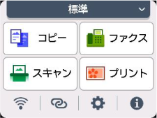 ホーム画面:印刷できます